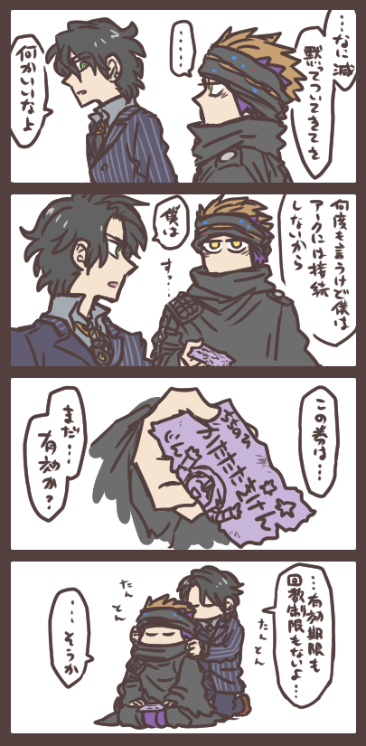 いちじかん 人類 迅と滅と肩たたき券 大人になってちょっぴり反抗期な迅に差し出したのは T Co Ltbjppdg6n Twitter