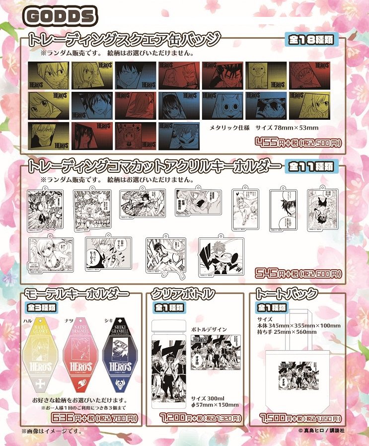 Mashima HERO'S　キャラウムカフェ　アクリルスタンド　ルーシィ FAIRY TAIL(フェアリーテイル) × キャラウムカフェ池袋 1.15-3.3 開催!!