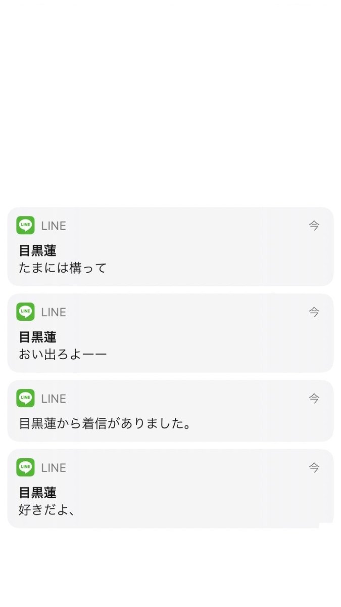 リクエスト）） ▷ 目黒蓮 🖤 告白 : 嫉妬 : 甘系 保存はいいねとRTだ