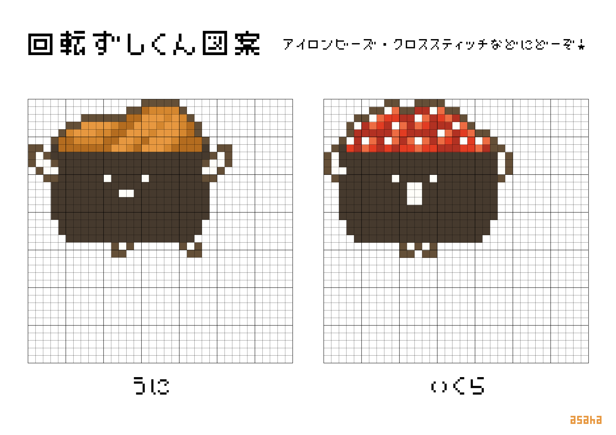 Asaha ひっそりと追加 アイロンビーズ 図案 T Co Ichaupfaop Twitter