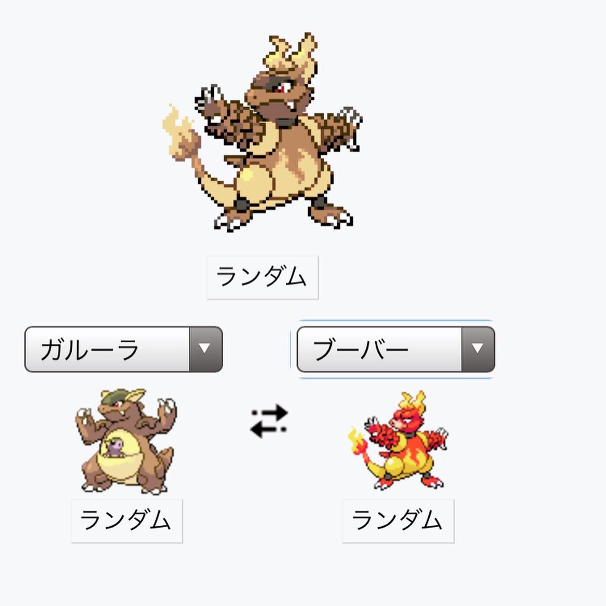 ムッチー ガッチー ムッチー カラカラとニドキングを混ぜるとカラカラの最終進化形みたいになった アズマオウとウインディを混ぜたアズマンディはキメラ感が半端ない ムッチー ガッチー ムッチー カラカラとニドキングを混ぜるとカラカラの最終進化形みたいになった アズマオウとウインディを混ぜたアズマンディはキメラ感が半端ない