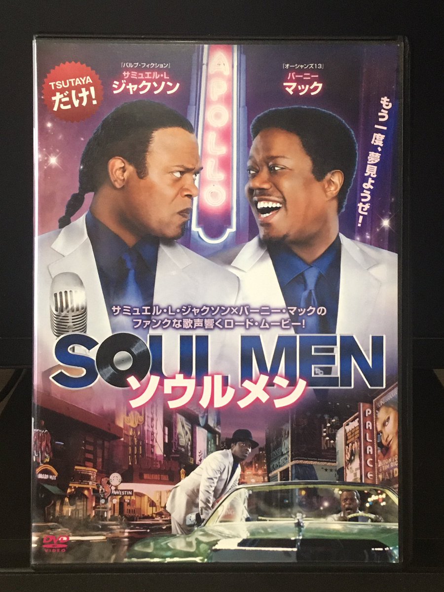 Gyochan 観終わった 最後まで観た マザファカおじさんが歌って踊る アイザック ヘイズ生前のお姿が観られる 脇ヒロインのシャロン リールがかわいい 歌上手い ほどよくブルースブラザーズへのオマージュ などが楽しめる映画でした でも脚本