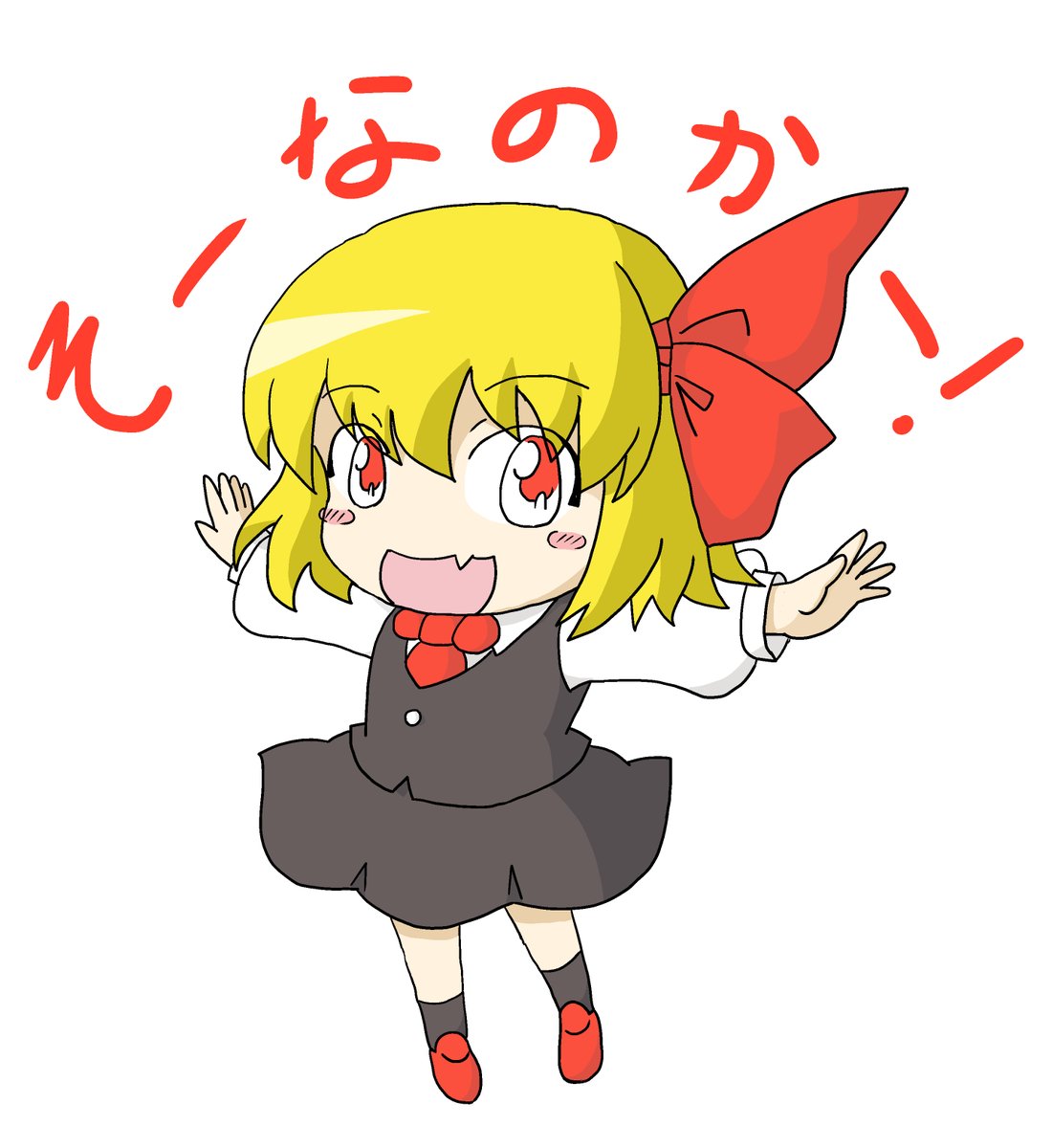 毎月７日はルーミアの日！