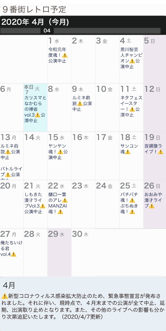 旧 9番街レトロ情報 9thavenueinfo 0 Twitter 旧 9番街レトロ情報 9thavenueinfo 0 Twitter