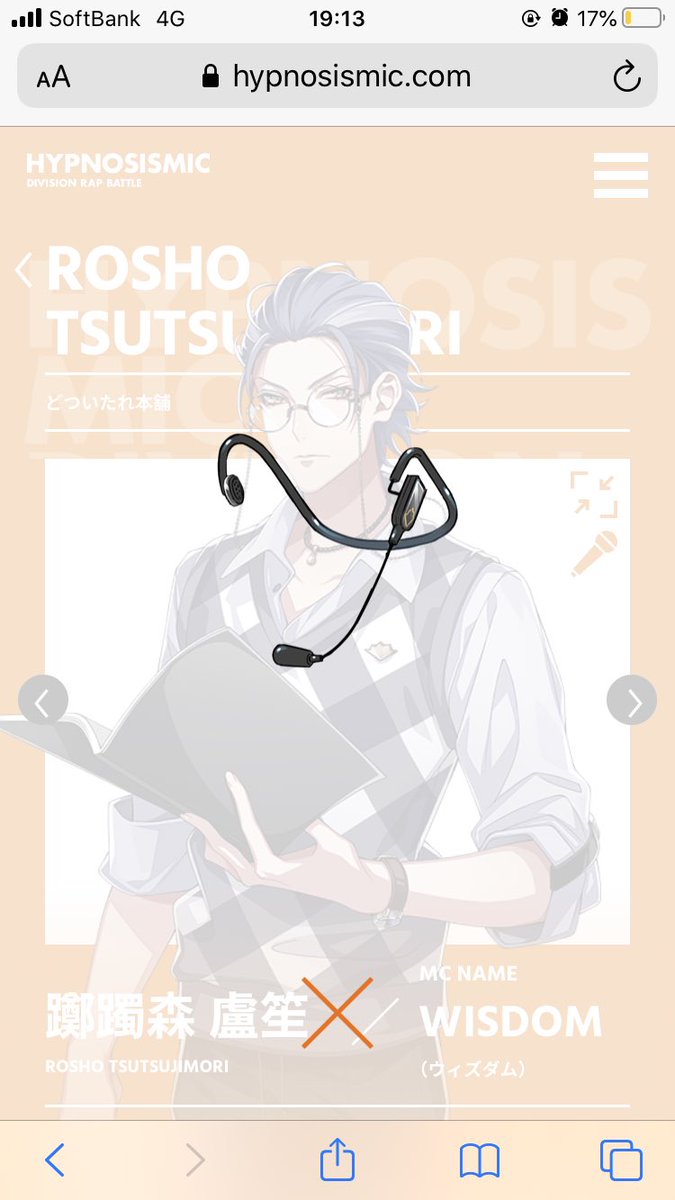 ちょえる インカムもラインクインしてた ヒプノシスマイク ヒプマイ 躑躅森盧笙 インカム ちょえる インカムもラインクインしてた ヒプノシスマイク ヒプマイ 躑躅森盧笙 インカム