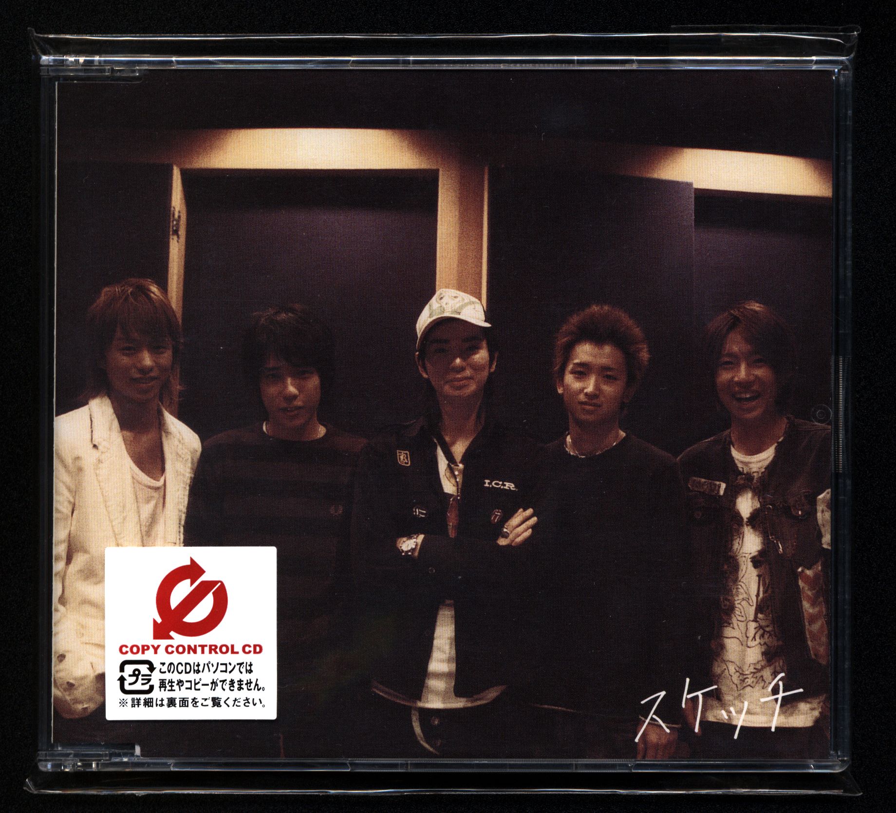 激レア】嵐 100枚限定 スケッチ CD