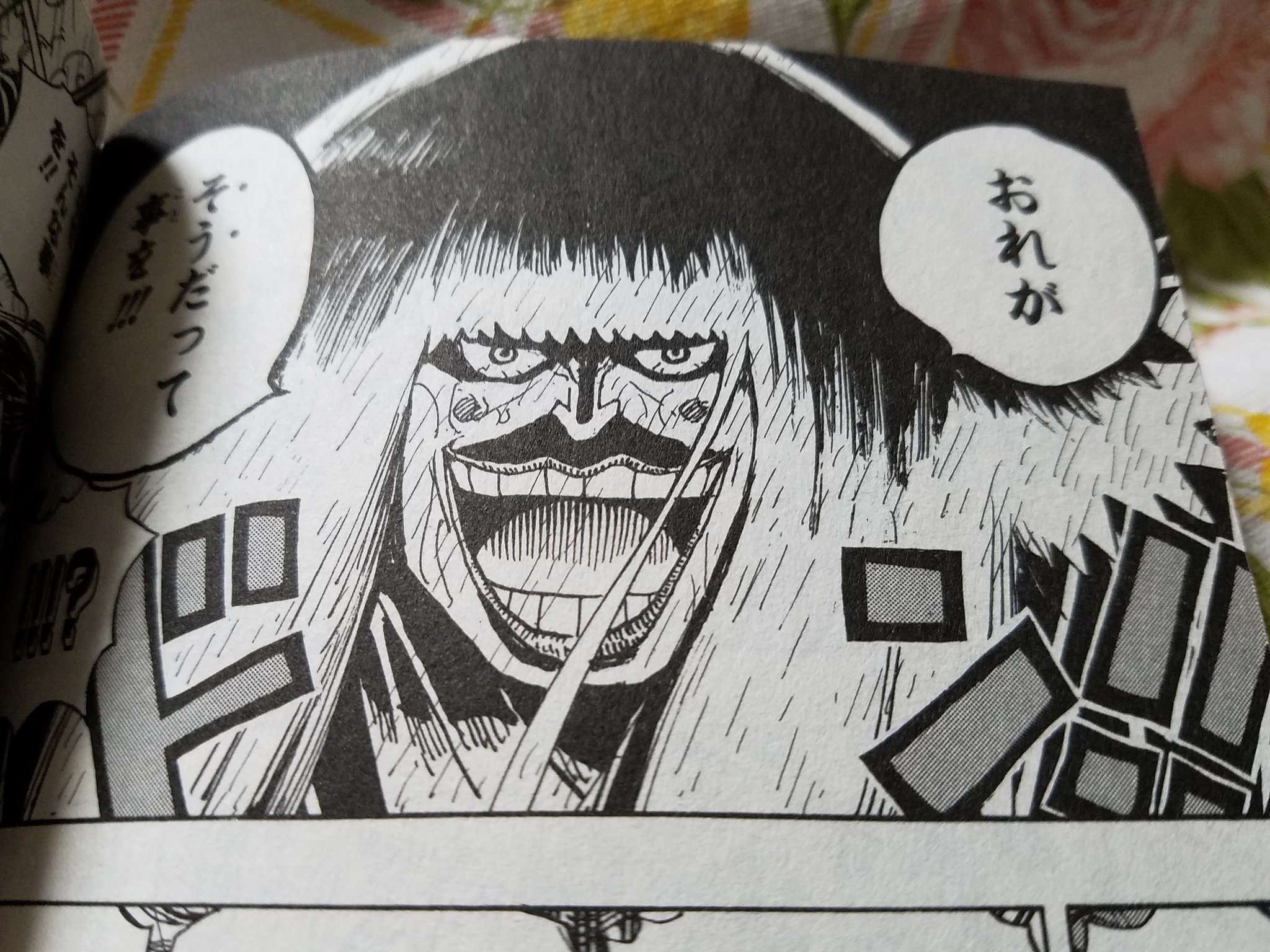 画像 あぁーまぢすごい96巻だった おでん様の過去編入ったらアニメのone Pieceみようかなやっぱこのカン十郎こわい これはカイドウが光月の生き残りに何か聞きたい Matomehub まとめハブ