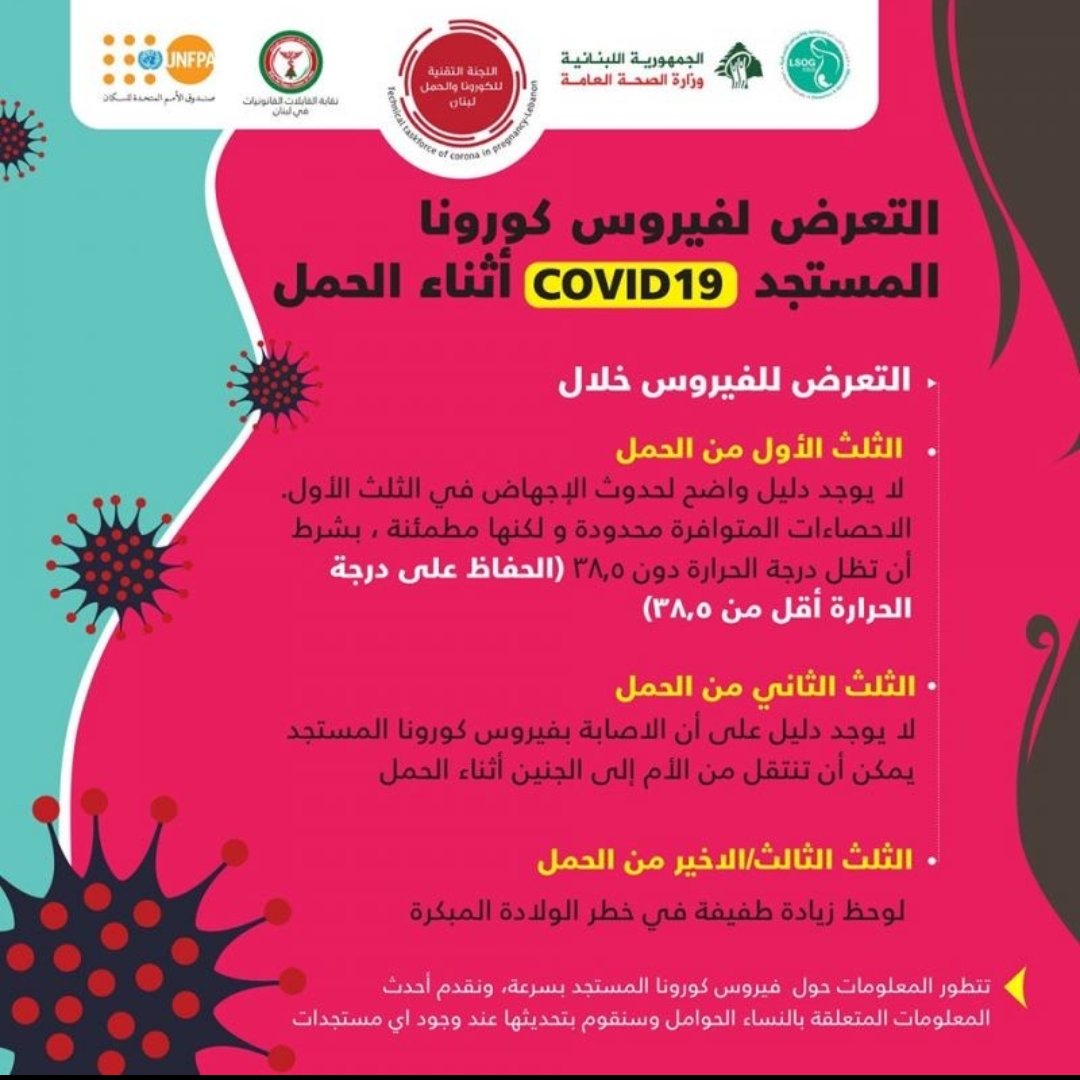 AUBDeltaOmega's tweet photo. “During emergencies like #COVID19 pregnant women also need access to reliable information and quality care. To date, no evidence show that pregnant women are at higher risk of severe illness from #Covid_19 🤰🏿🤱🏼
#NPHW2020 #PHaction #PH_against_COVID19 @fhschapter @FHS_AUB @mophleb https://t.co/KgnIpd1mRZ