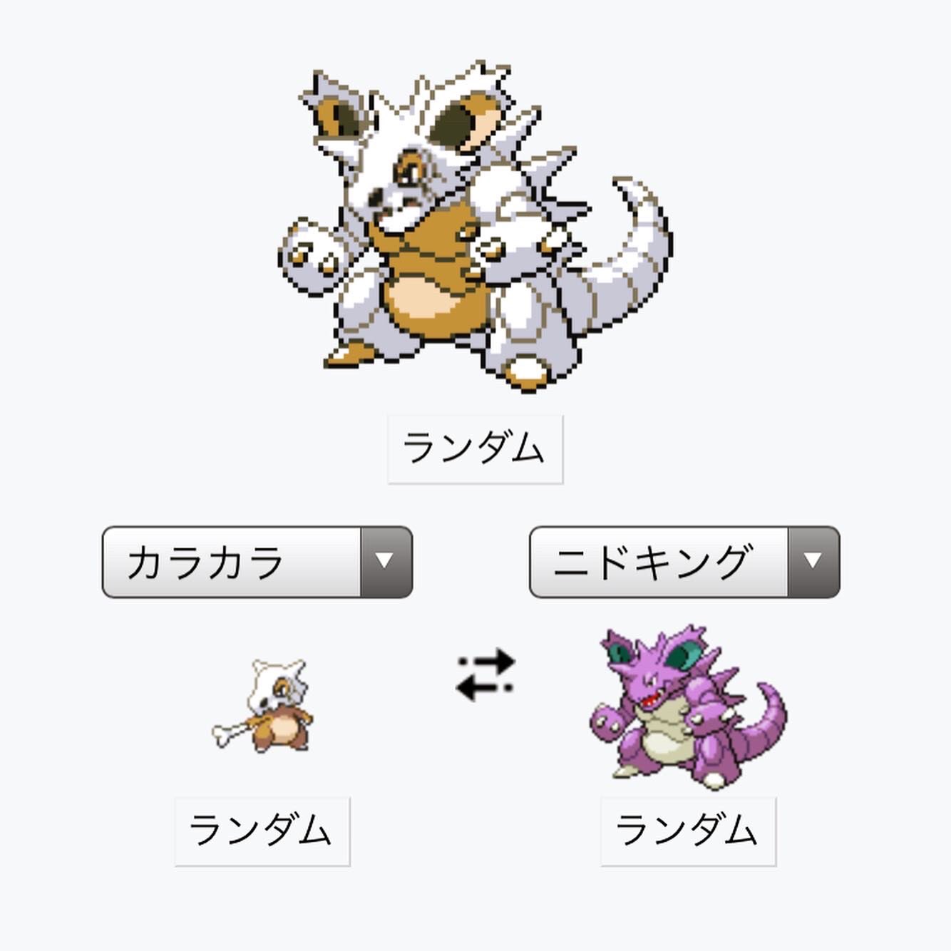 ムッチー ガッチー ムッチー カラカラとニドキングを混ぜるとカラカラの最終進化形みたいになった アズマオウとウインディを混ぜたアズマンディはキメラ感が半端ない T Co Obqihypnbl Twitter