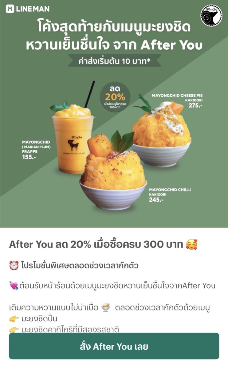 แทนไท على تويتر เม อวานส ง after you มาก นบ าน baby nutella toast ชอคหน าหน ม มาด ว นหมดอาย ว นน ล ะ อ เวง สงส ยต ดสตอกเยอะ ม น าลด 20 https t co zurzl52maz