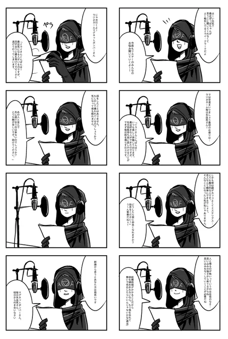 深夜放送を聴くのが趣味の探納(再掲) 