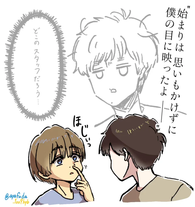 ボーイ ミーツ ボーイ 