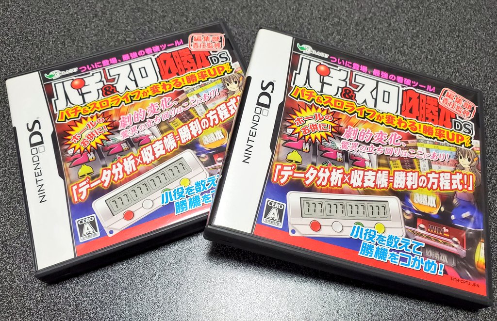 元気の出る薬が出るんだって ニンテンドーdsのパチスロ必勝法ソフトに登場する愛娘の様子がどこかおかしい Togetter 元気の出る薬が出るんだって ニンテンドーdsのパチスロ必勝法ソフトに登場する愛娘の様子がどこかおかしい Togetter