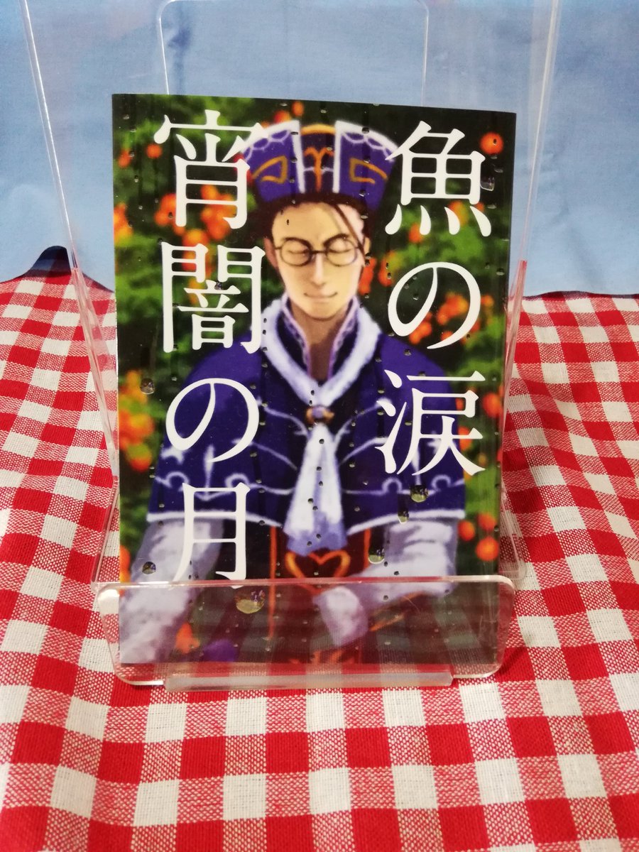 チカ 本文はちょ古っ都製本工房 くるみ冊子 カバーはプリンパ同人印刷 ブックカバー印刷 ちょ古っ都製本工房はびっくりする価格の安さで 書籍用紙が標準で使える ベタのある漫画ではオンデマンド感があるが 小説では気にならない もっと使って