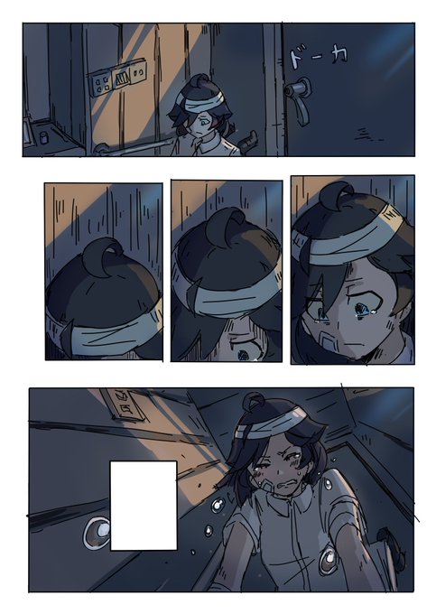 Page 1 of Scene 5. 