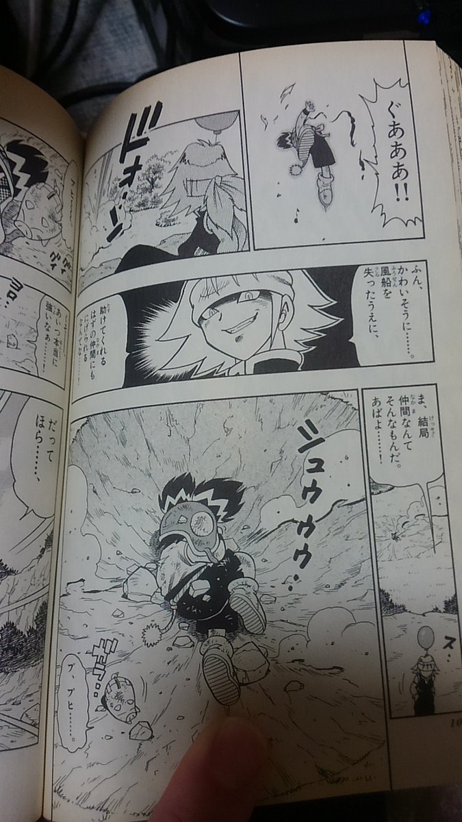 Uzivatel ダルシア Na Twitteru 押し入れの鞄の中にあったコロッケの漫画があったので久々に読んでいたら何か見たことのあるシーン だなと思ったらヤムチャの死亡シーンだった