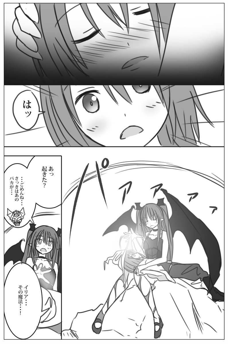 https://t.co/cKQ68QfdhL の続きです
逢引きしようとしたところを仲間にジャマされてしまった
魔王女幹部と勇者パーティーのショタ魔術師
#創作漫画 #漫画が読めるハッシュタグ #おねショタ 