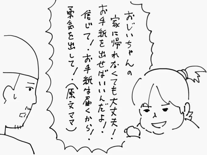 首相の緊急事態宣言を見ていたら、何かしら不穏な空気を感じたのか、4才の娘が急にアツイことを言い始めた。 