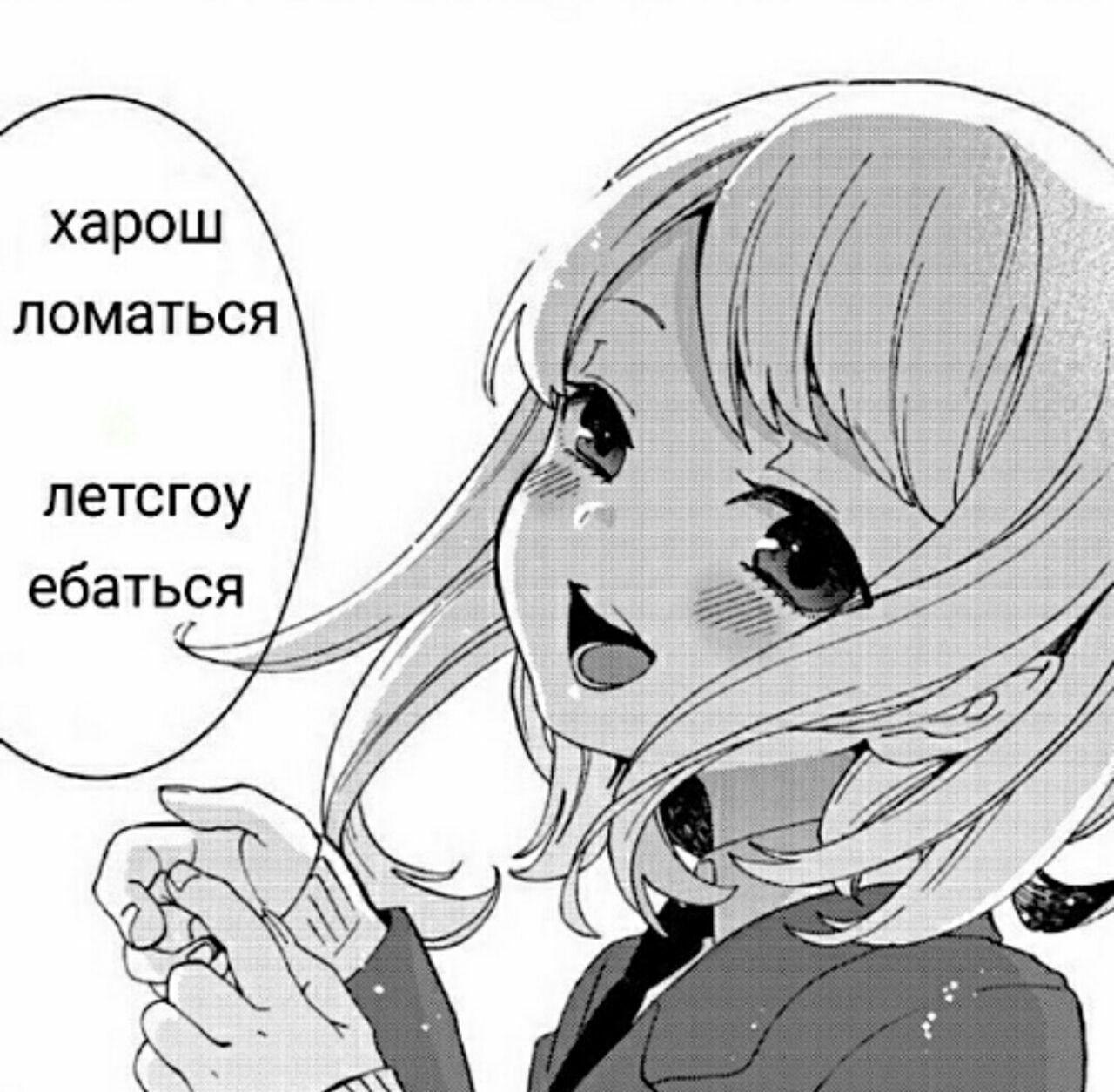 Харош ломаться ЛЕТСГОУ