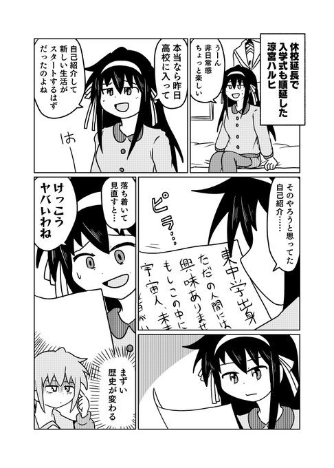 自己紹介のアレ、前もって考えてたのかその場のノリなのかは気になるところ 