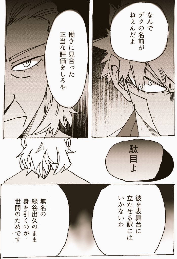 勝デク先生シリーズ

反抗 