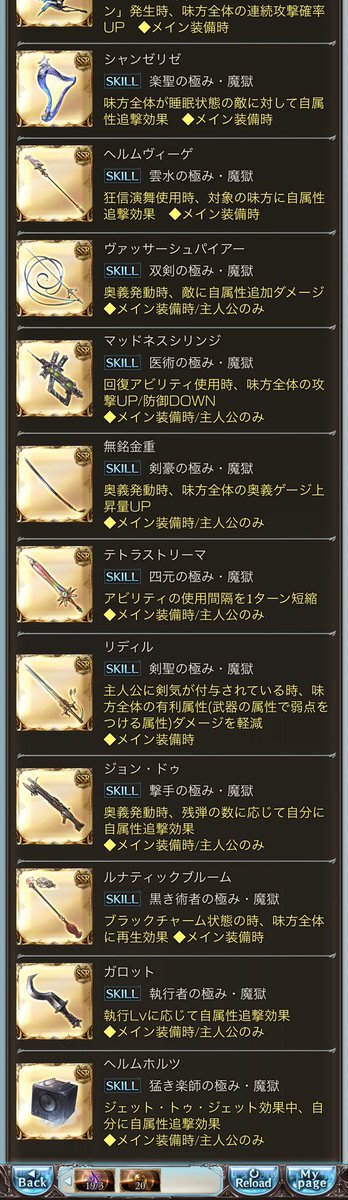 ジナシ 天叢雲剣 落葉 完成 ついでに剣豪取れるクエストに挑戦可能になった オメガブレイドがあれば鰹剣豪で水有利古戦場に挑むのもありだったかもだけど 000復刻で無垢武器交換忘れ勢救済はあるのかどうか不明っていうかあの文面通りに