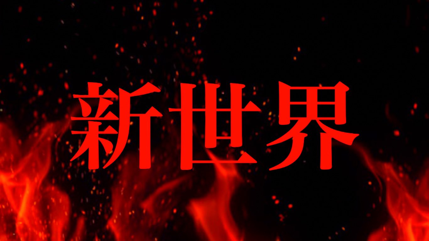 クロ 考察美容師 Sur Twitter 約束のネバーランド 最新174話 新しい世界 ネタバレ注意 T Co Jfqrd1n4q3 約束のネバーランド 約ネバ Wj19 クロ 考察美容師 Sur Twitter 約束のネバーランド 最新174話 新しい世界 ネタバレ注意 T Co Jfqrd1n4q3 約束のネバーランド 約ネバ Wj19