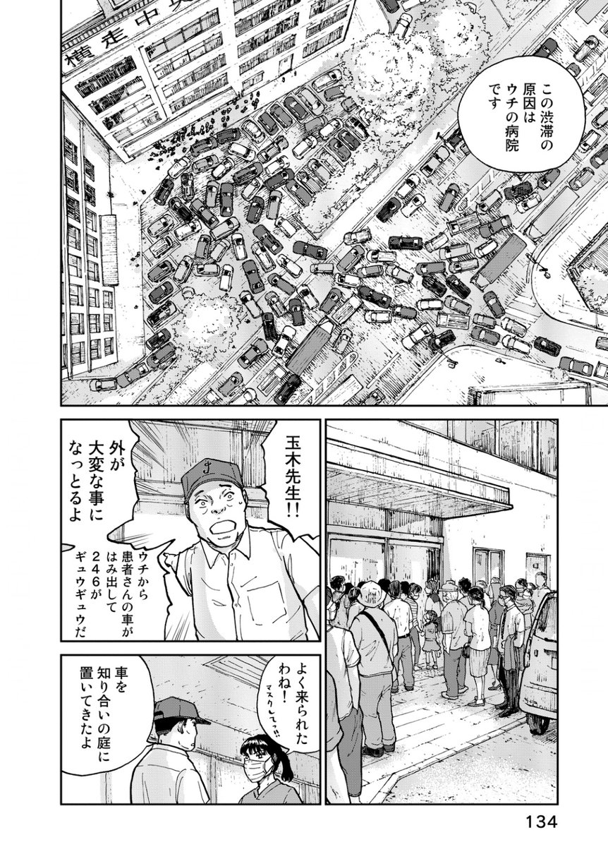 リウーを待ちながら