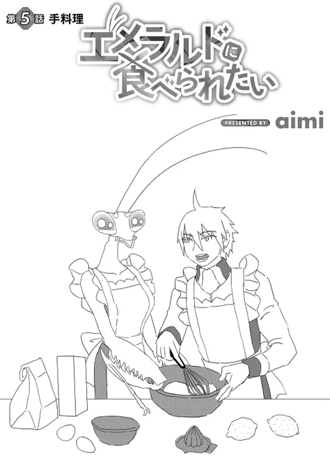第5話1/2 