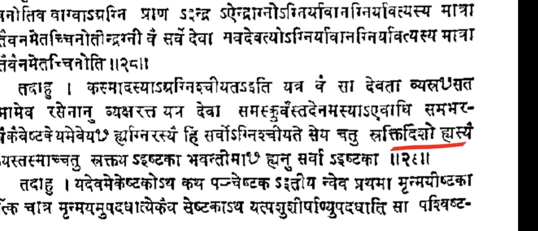 Next comes claim that it is written in Shatpath Brahman that earth has 4 corners, its wrong as it says earth has 4 directions(photo attached) as we have to keep direction in mind during Yagya that's why it's written there.