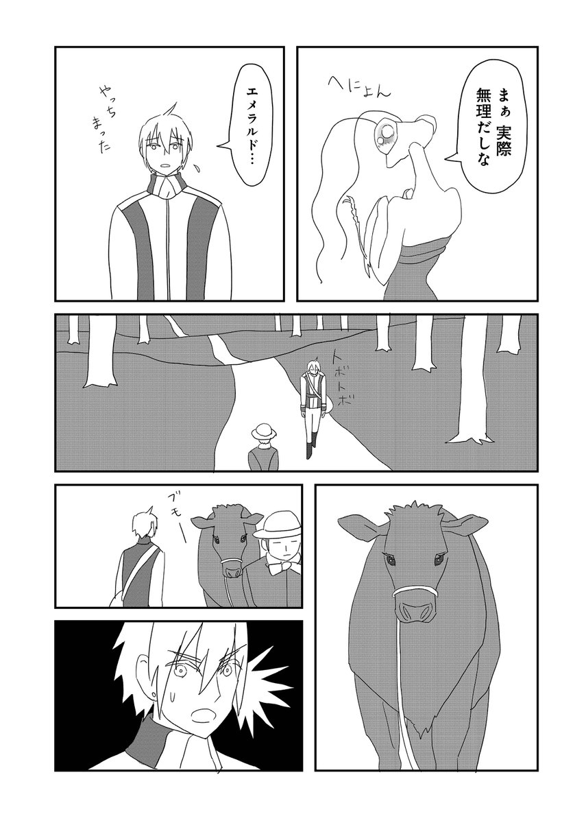 第5話2/2 