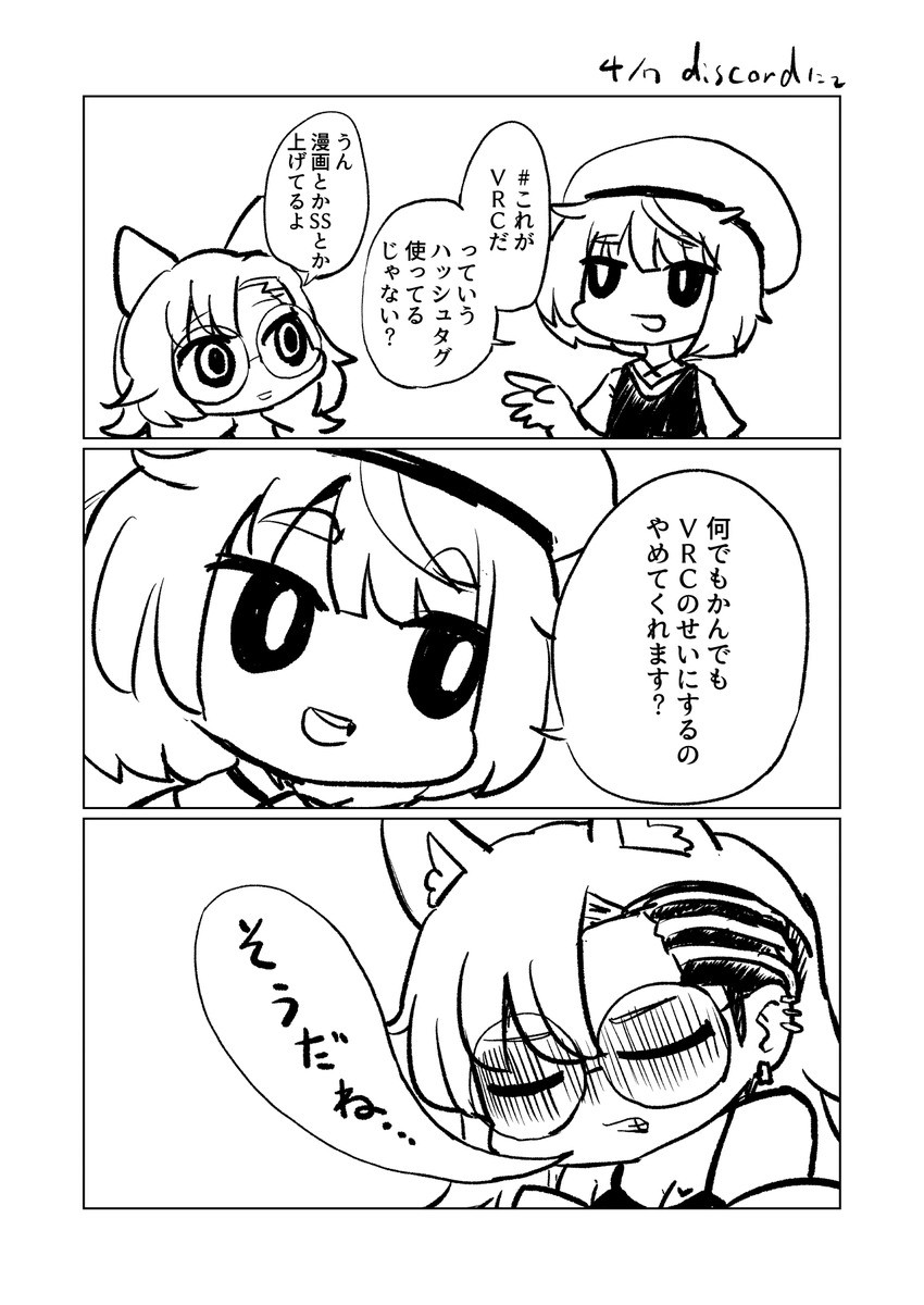 怒られ発生  #これがvrcだ #VRC日記 