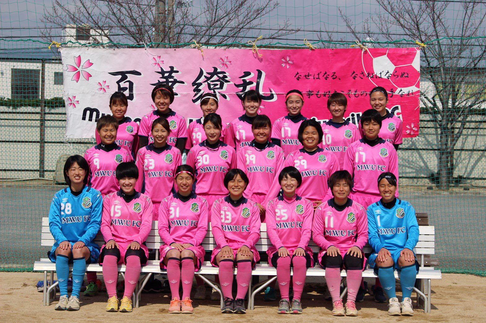 武庫川女子大学サッカー部 新型コロナウイルスの感染拡大に伴い 武庫川女子大学サッカー部は5月6日まで活動を停止することになりました