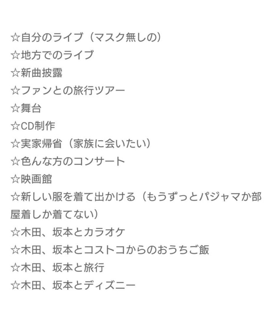 木田健太 卓弥くんのブログのやりたいことリストに健太くんの名前あったよー ってみんなが報告くれる 友達がいてくれること 報告してくれるみんながいてくれることって幸せなことだな 一日一幸せ