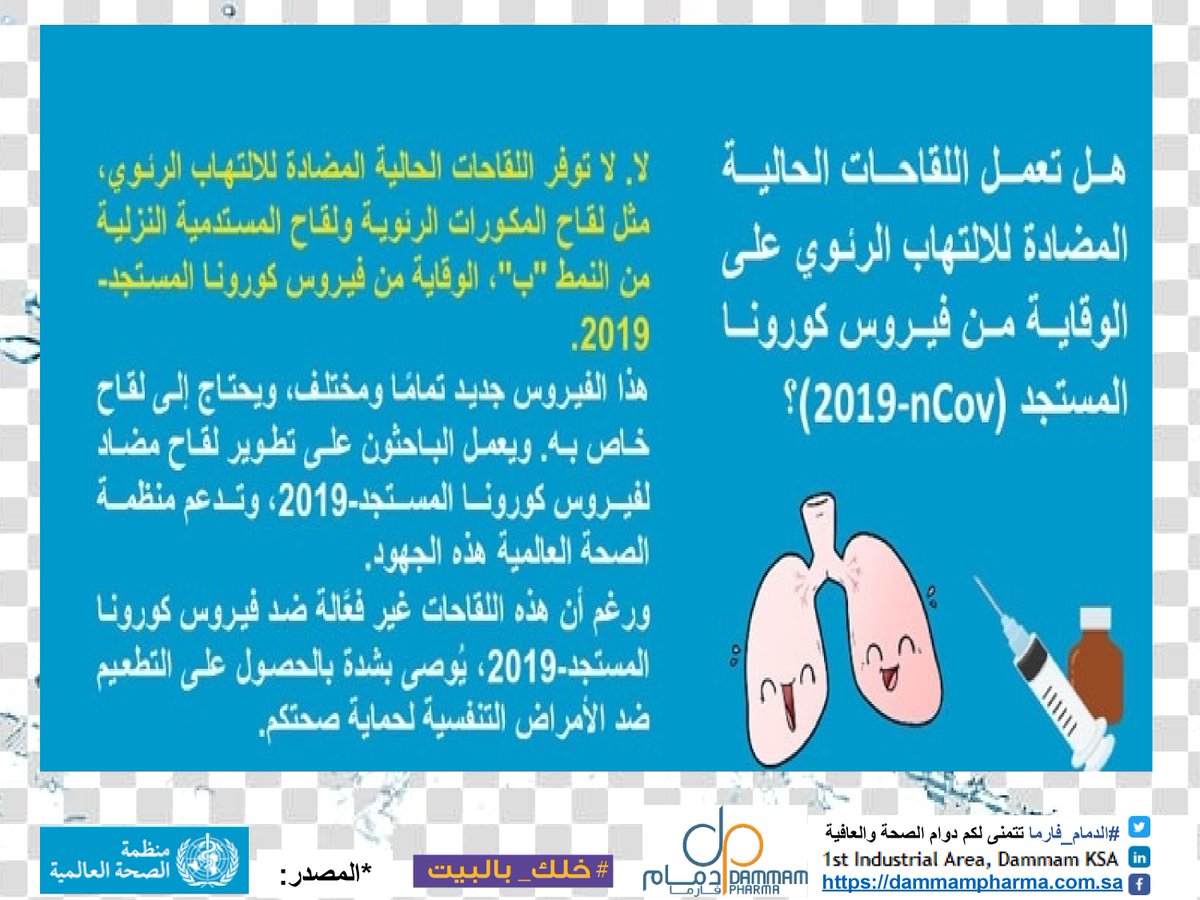DammamPharma's tweet photo. #الدمام_فارما تتمنى لكم دوام الصحة والعافية
#كورونا https://t.co/ovETQMzV4i