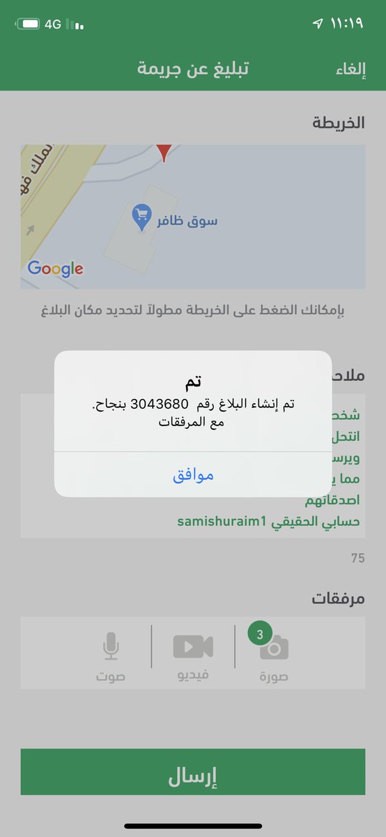 كلنا امن بلاغ