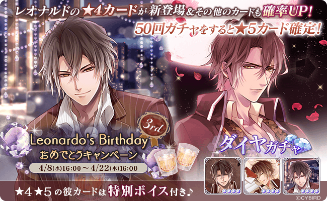 イケメンヴァンパイア ちゃれくじ A賞 レオナルド イケメン