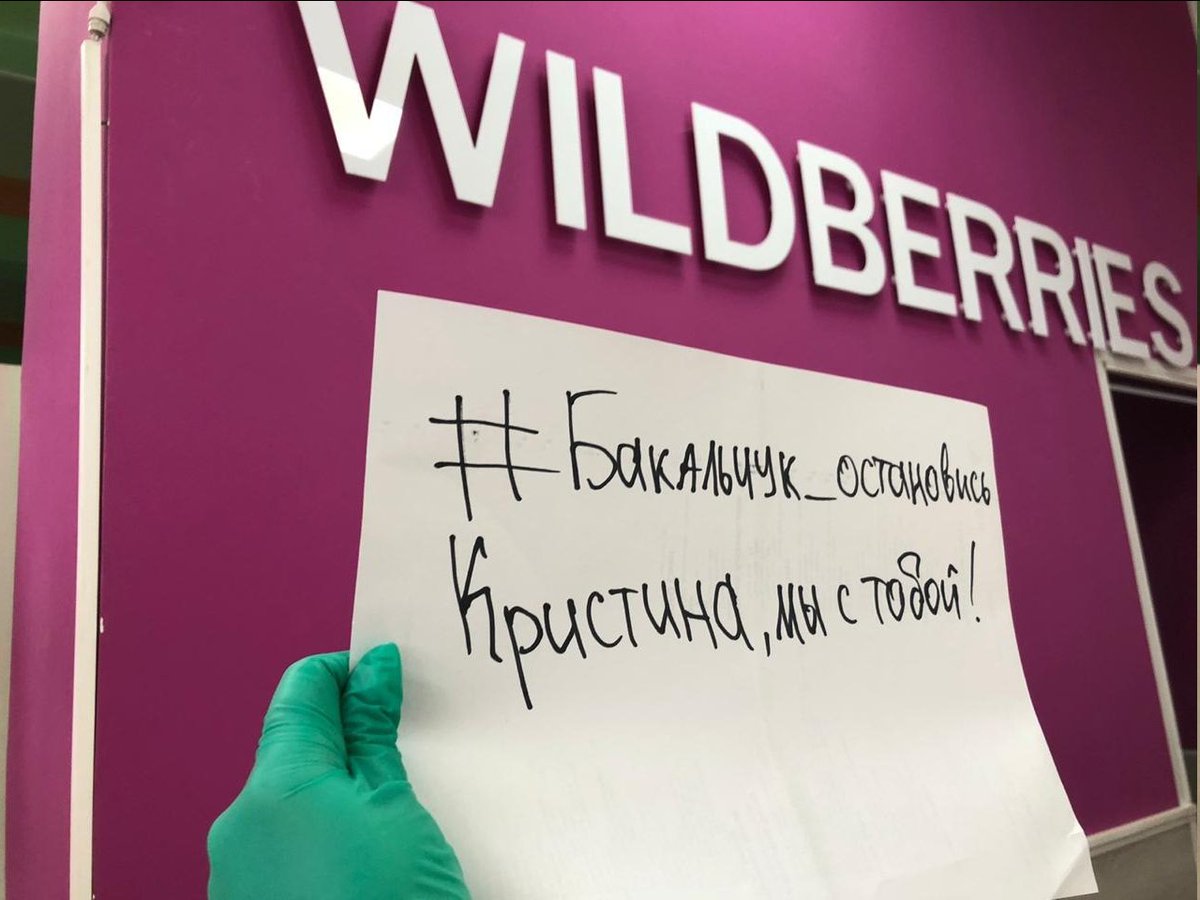 viral_union's tweet photo. Работники Wildberries и сочувствующие Кристине Гринцевич (подробнее тут -https://t.co/9KQ5YcYb4v) начали присылать селфи-солидарности 💜 Присоединяйтесь к флешмобу #Бакальчук_остановись! https://t.co/P1oQEEl7P3