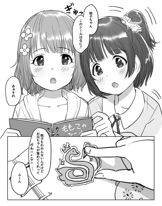 いくもも 