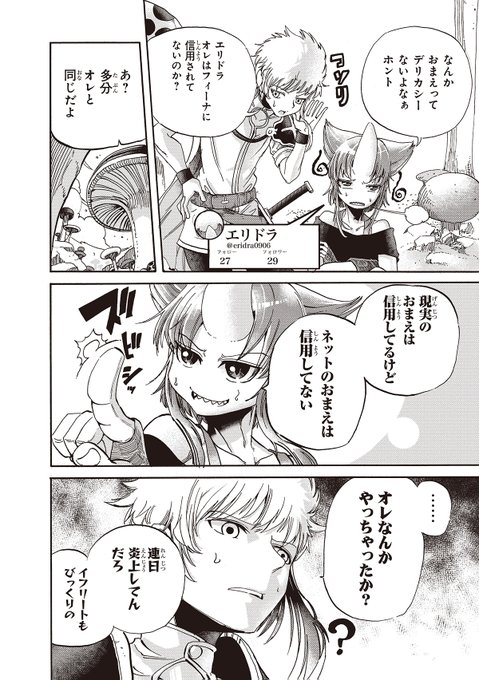 Conversation Between 遠田マリモ And Marimonomanga 1 Whotwi Graphical Twitter Analysis
