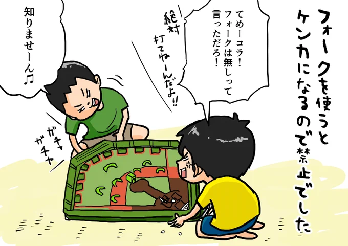 思い出一コマ漫画「野球盤」
【98/365】

#毎日20時更新
#思い出一コマ漫画 