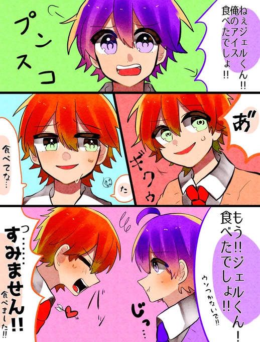 なーくんには敵わない
#すとぷりギャラリー 