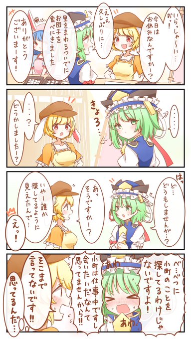 映姫様の休日(お題箱より) 