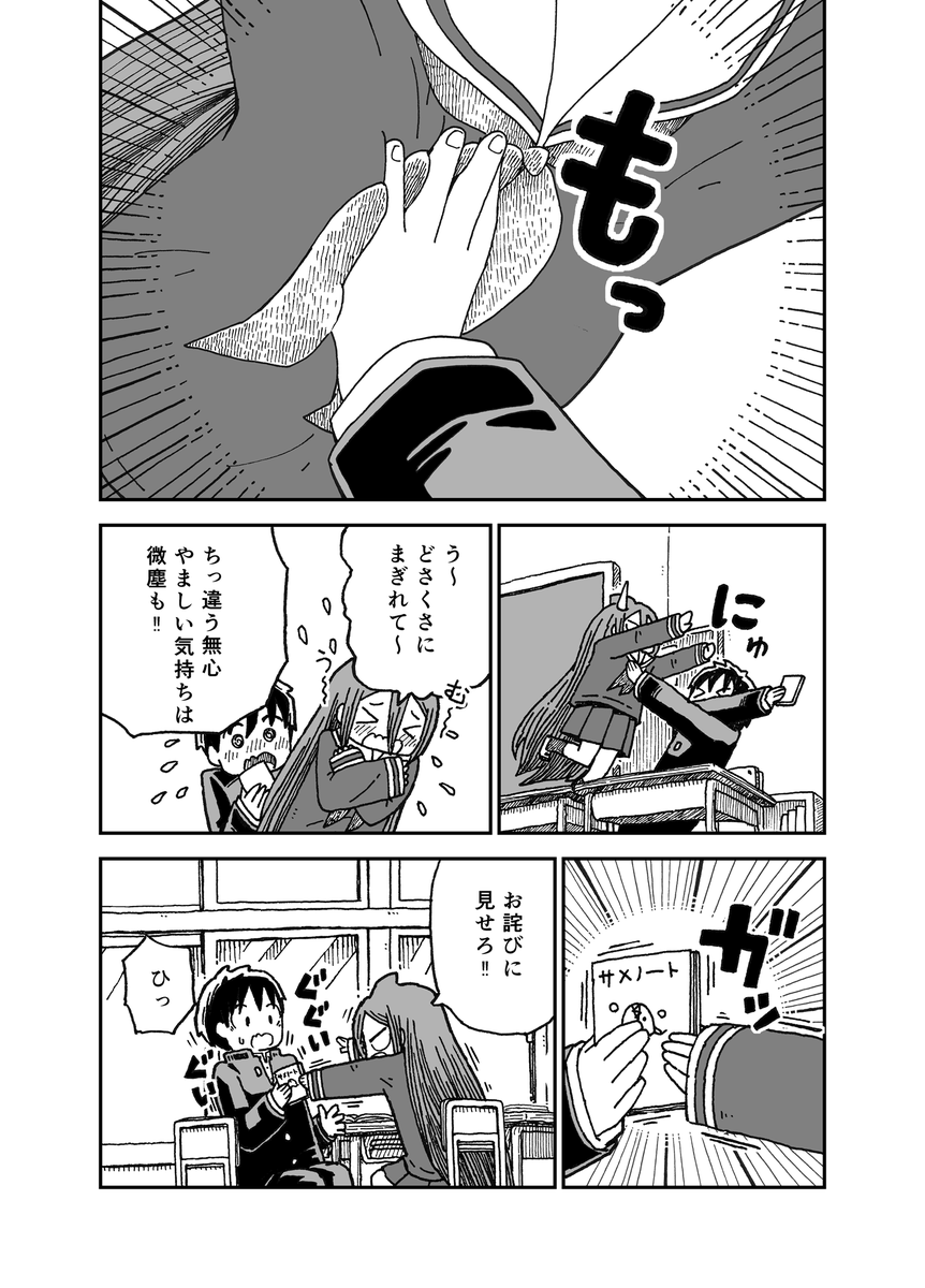 サメガール2話③ 