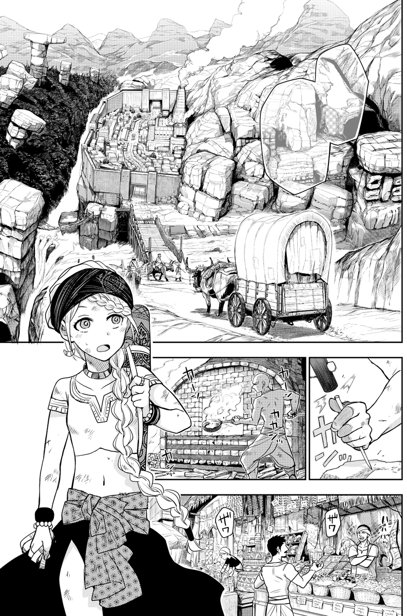 5話の舞台 工房都市 
