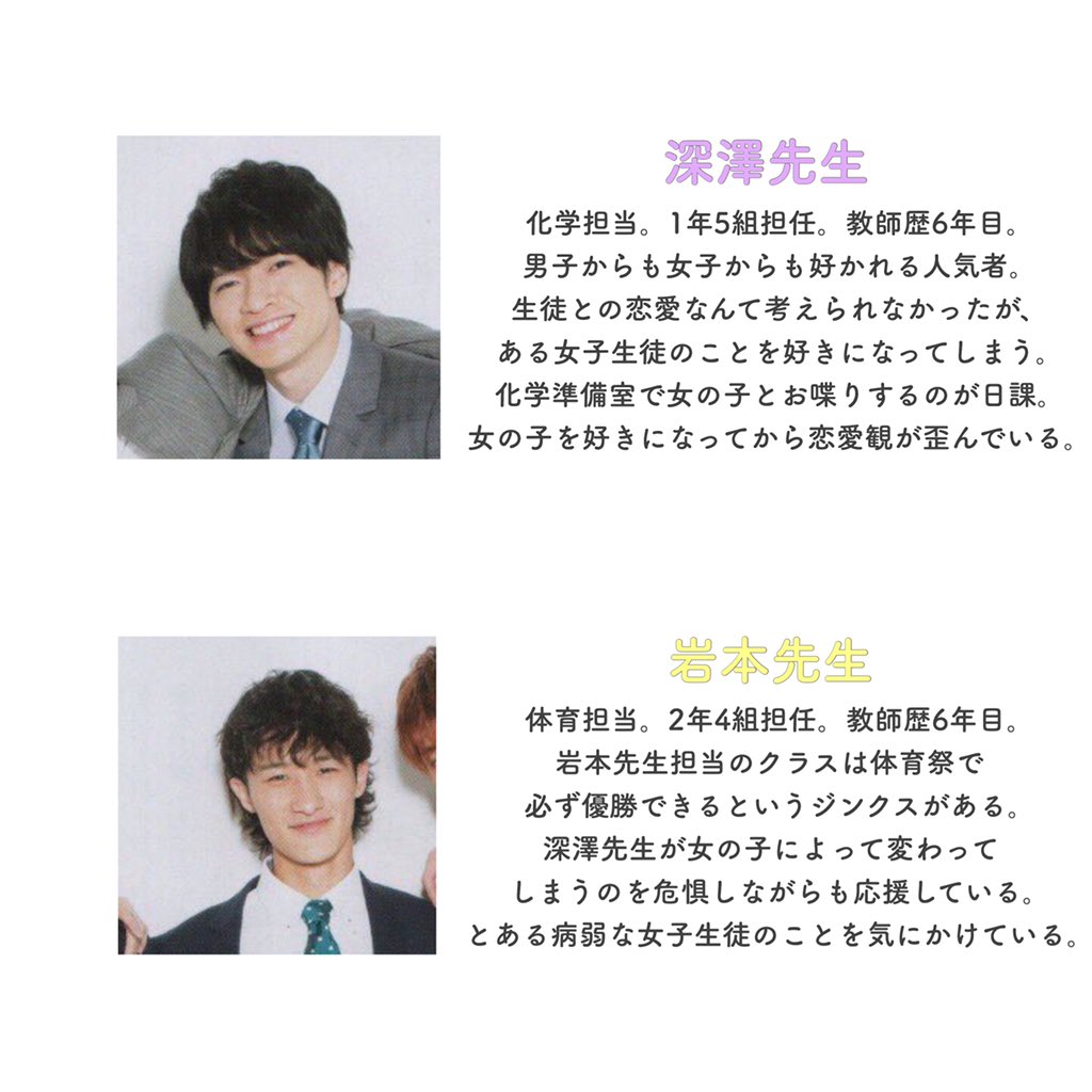 深澤先生と女の子