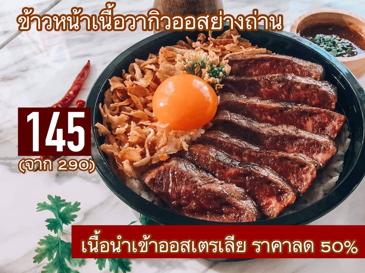 fernnnfernnfern's tweet photo. อิมแพคมาก บรรดาโปรร้านอาหารเจ้านี้อิมแพคหัวใจฉันสุด เนื้อวากิวย่างถ่านเหลือ 145 บาทอะ จาก 290 บาท ดูลายเนื้อนั่นสิ grain fed Australian wagyu ภาพเนื้อสดจากทางร้านคือโหดมาก ชื่อร้าน Invite อยู่แถวอโศก https://t.co/SN6oO7YUVc