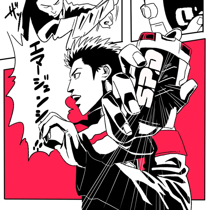 エマージェンシー!! 