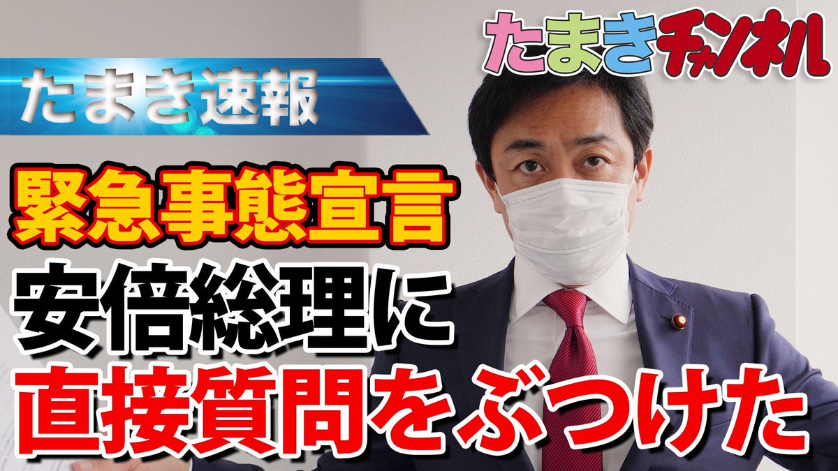 たまきチャンネル Twitter Search たまきチャンネル Twitter Search