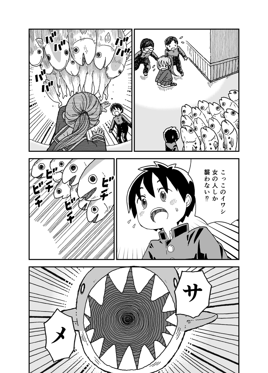 サメガール2話⑤ 